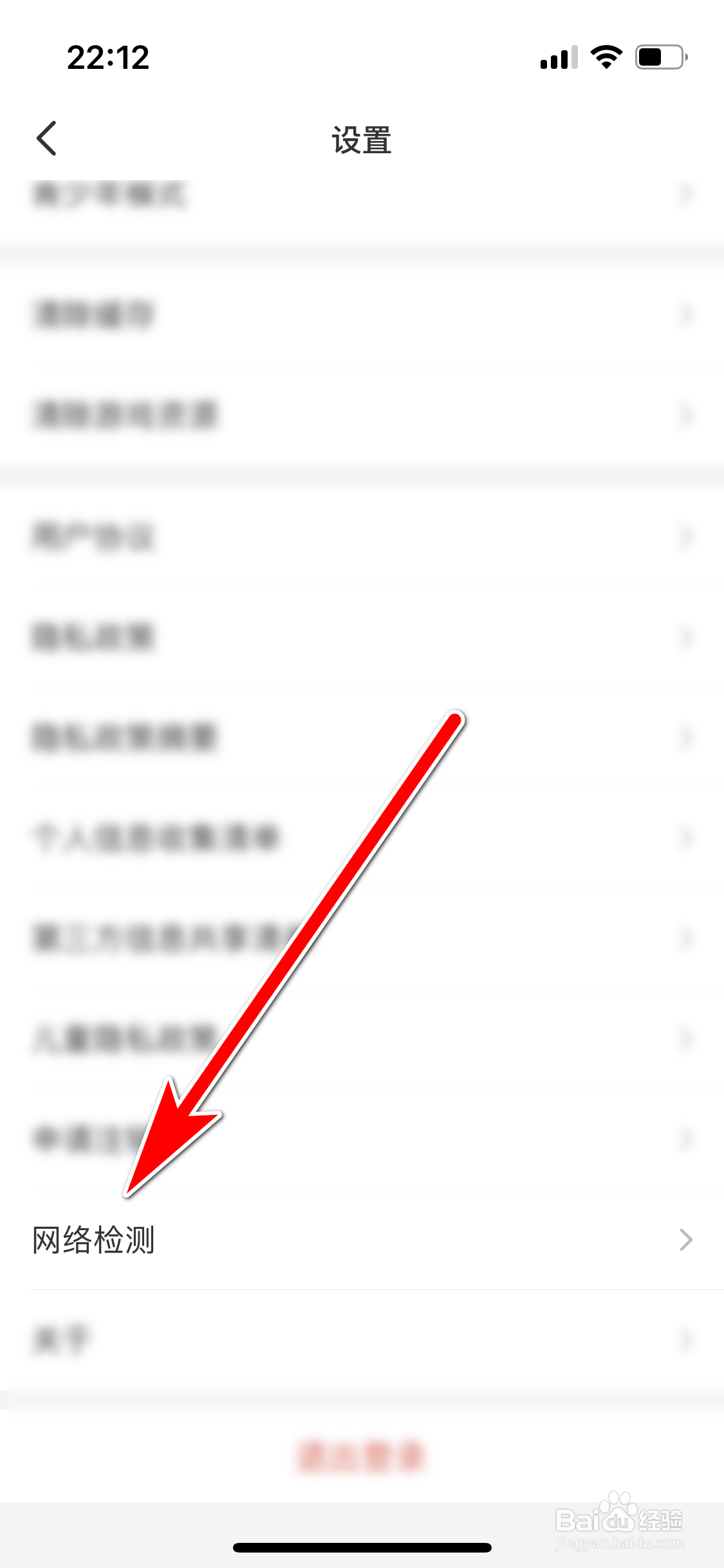 会玩怎么进行网络检测