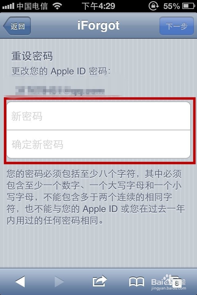 苹果IOS系统APP帐号如何找回密码。