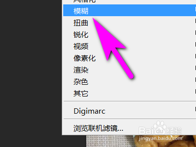 如何用ps进一步模糊图片