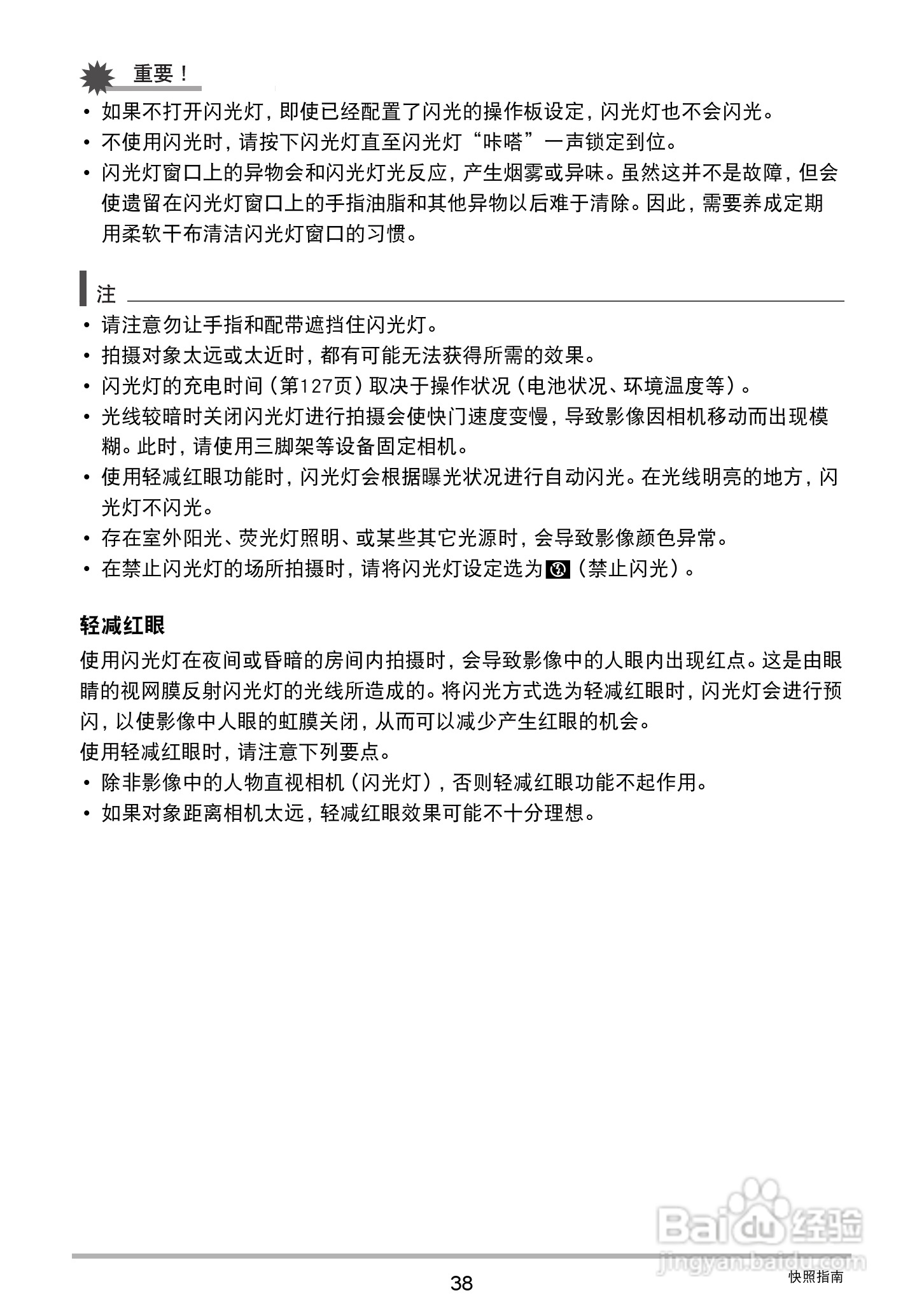 卡西欧EX-ZS200数码相机说明书:[4]