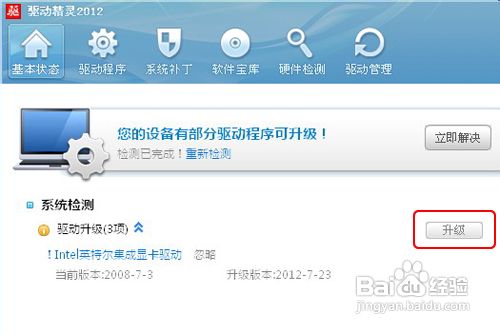 如何升级显卡驱动