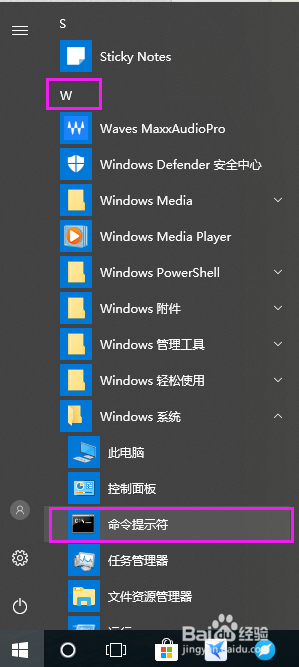 win10如何打开Dos窗口？
