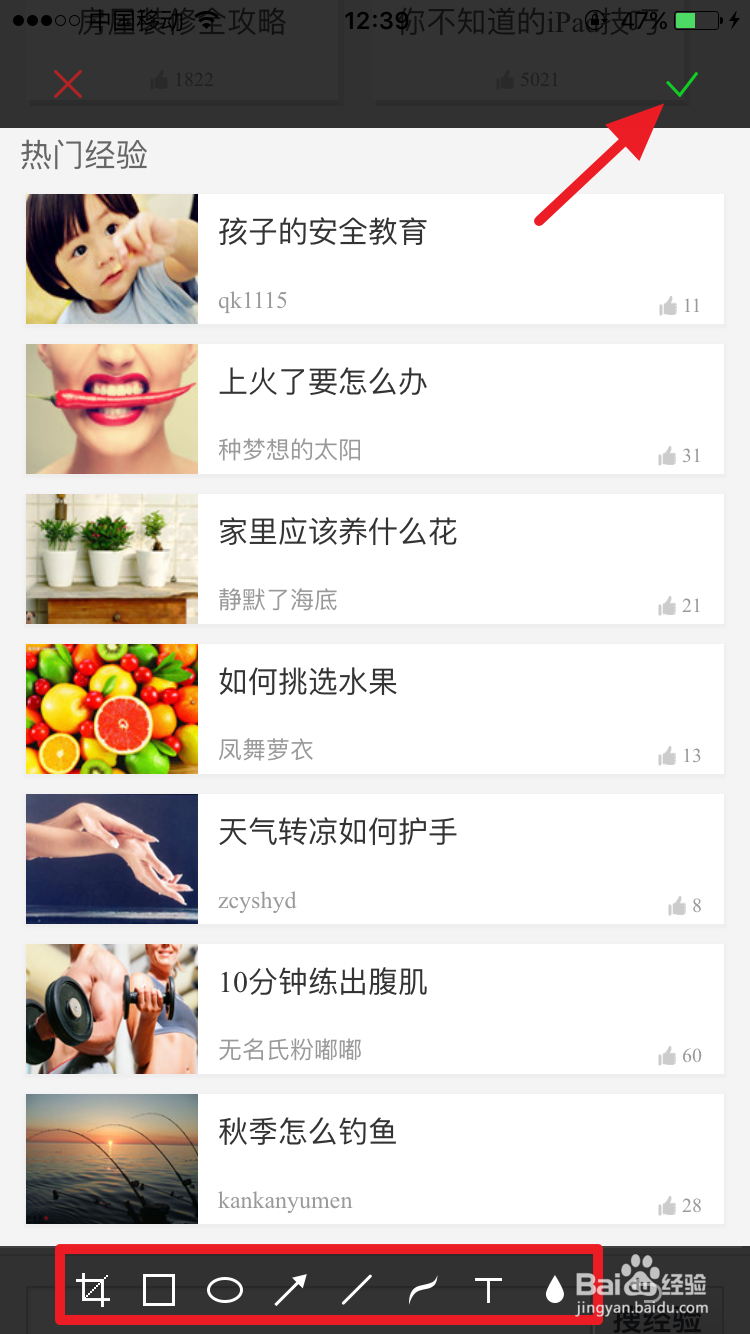 iPhone上Safari浏览器怎么截取长图