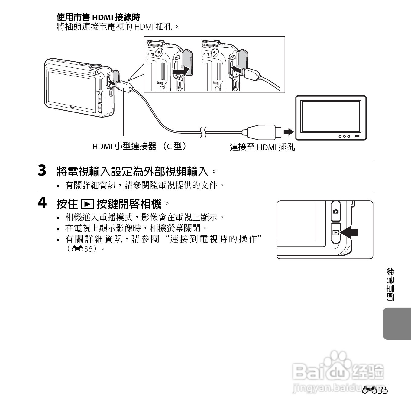 尼康COOLPIX S6400数码相机使用说明书:[16]