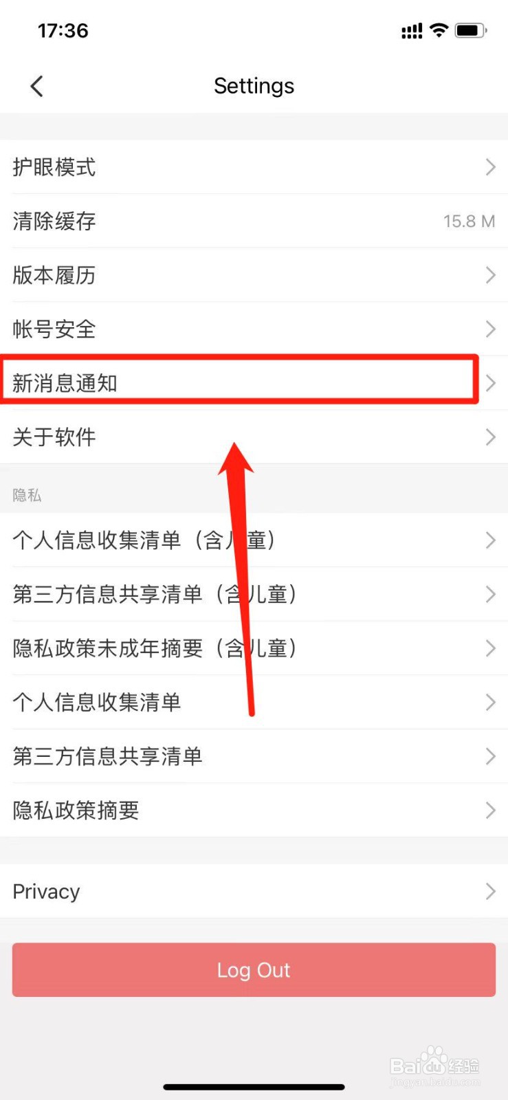 国家中小学智慧平台怎么设置新消息通知