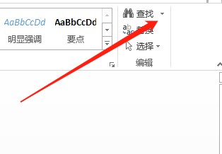 wps查找替换框没了