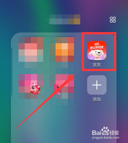 如何完成京东APP的实名认证