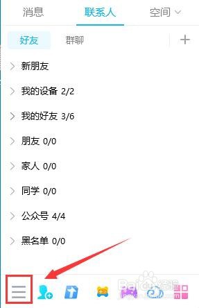 如何设置qq屏幕截图快捷键？