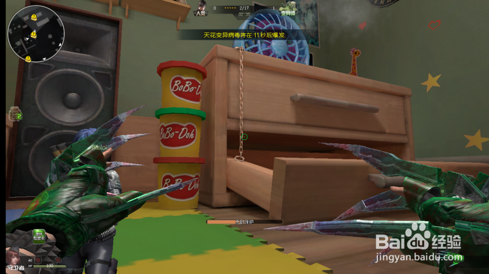 变异站——缤纷乐园守点