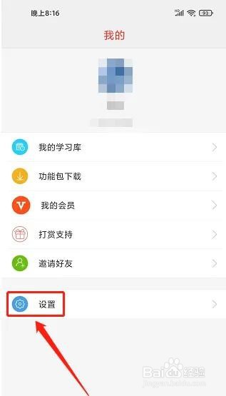 快快查汉语字典怎么改文字大小