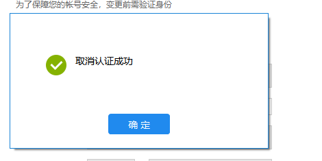 广联达如何修改服务认证信息