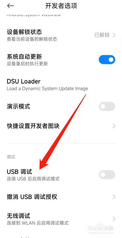 小米手机连不上电脑怎么办