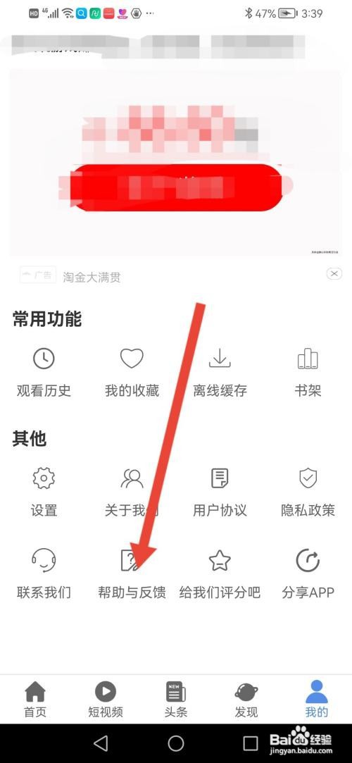 月亮影视大全，反馈怎么提交