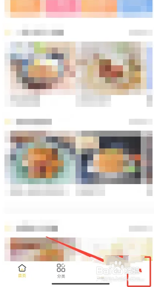 觅蜂海淘APP怎么设置简体中文