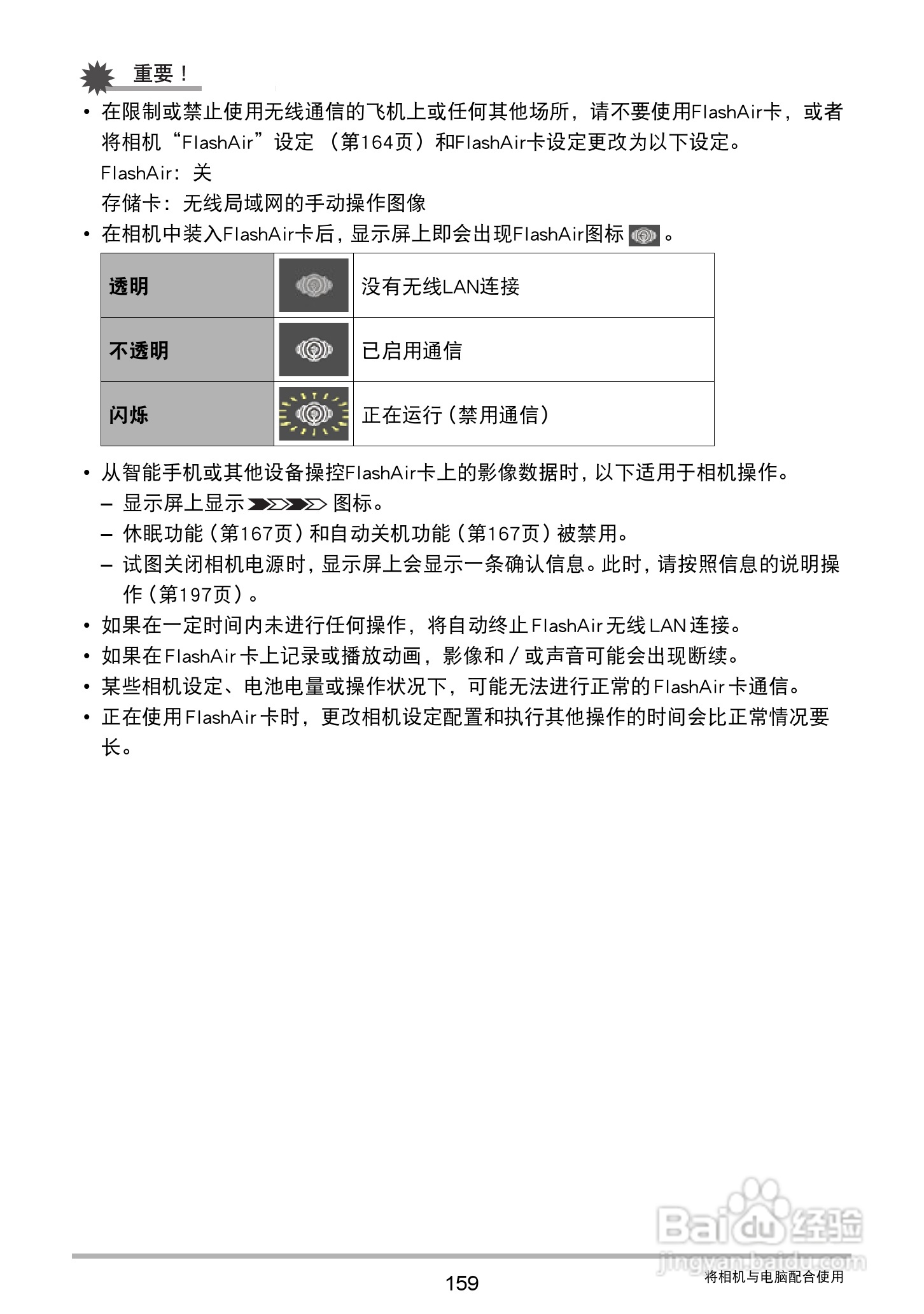 卡西欧 EX-ZR1000数码相机说明书:[16]