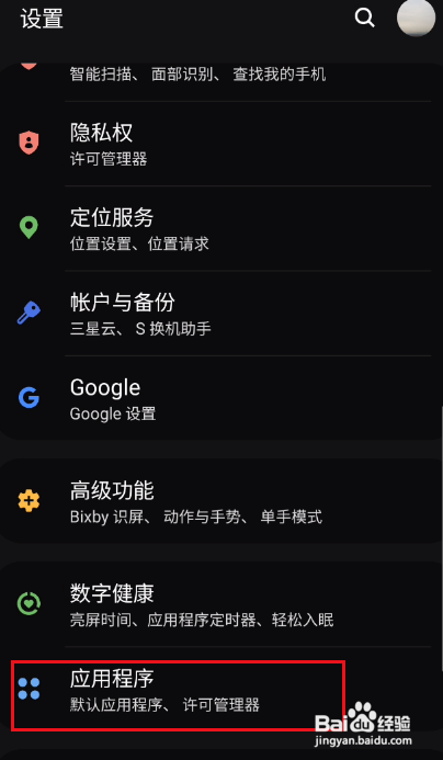 花亦山心之月怎样允许后台活动