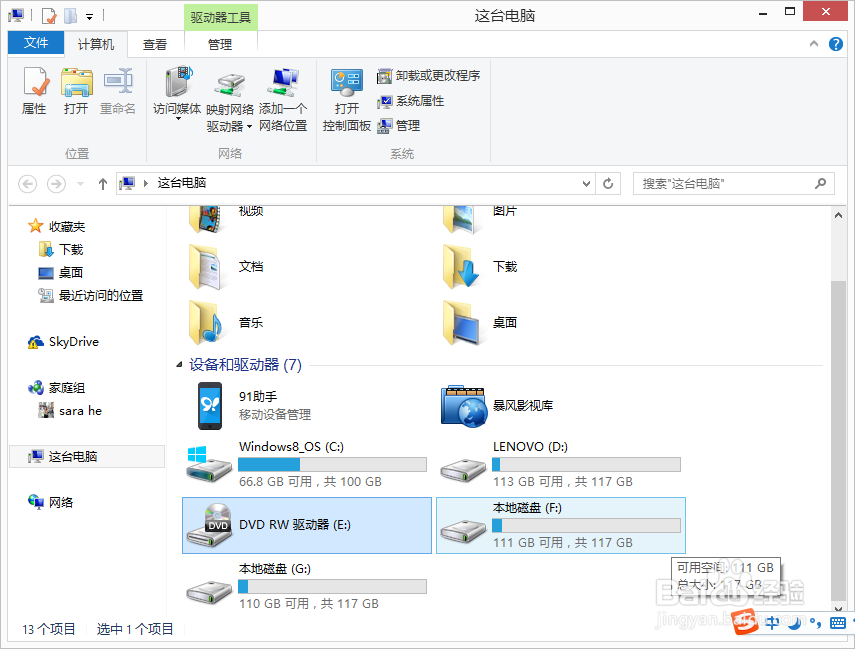 怎么看电脑的光驱能不能刻碟