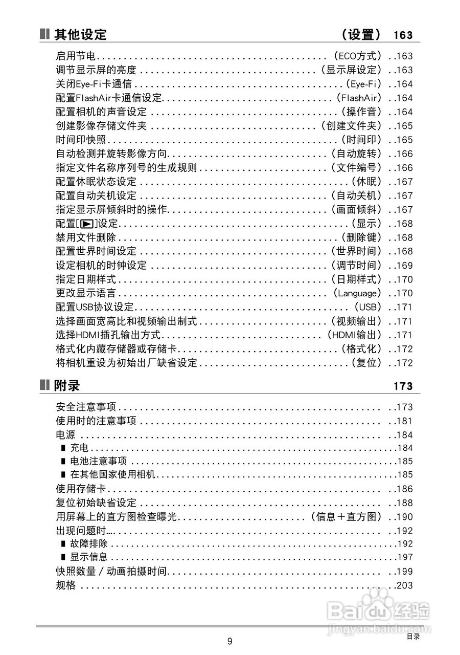 卡西欧 EX-ZR1000数码相机说明书:[1]