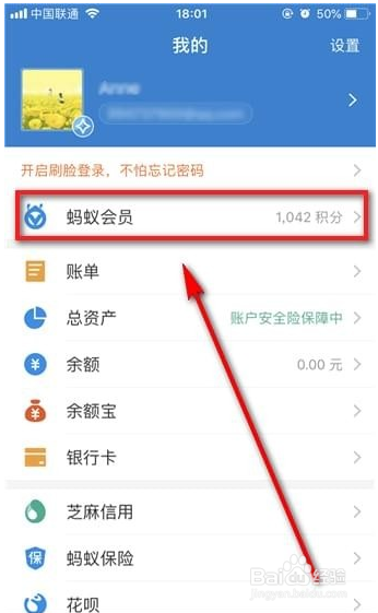 支付宝中使用积分兑换现金红包的操作