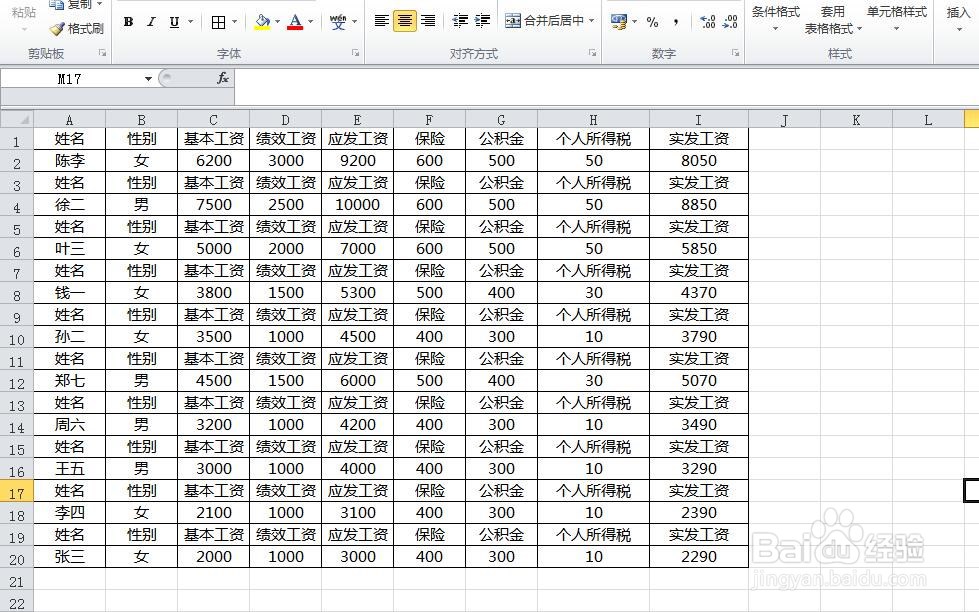 怎样批量生成工资条