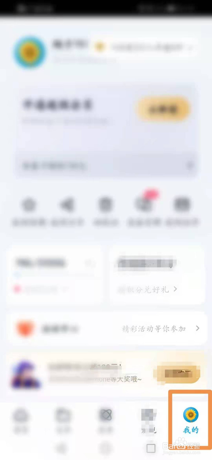 百度网盘怎么自动备份照片