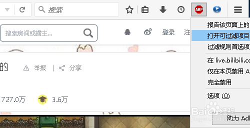 听B站直播的方法！可选择音频输出设备！