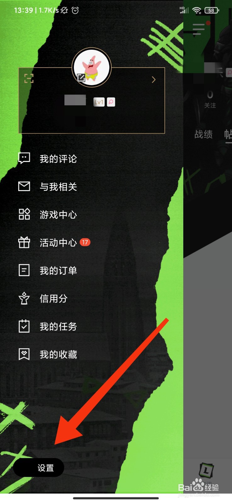 掌上英雄联盟怎么清空缓存数据