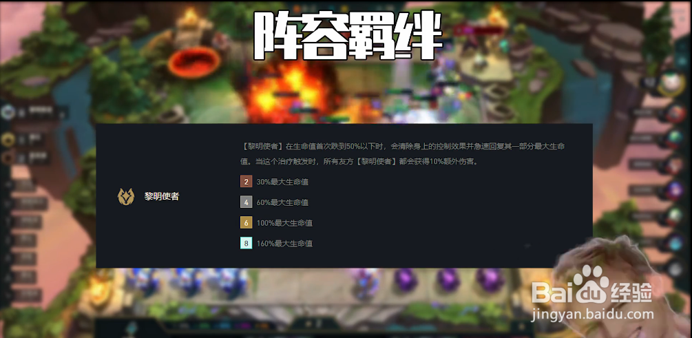 八黎明怎么玩