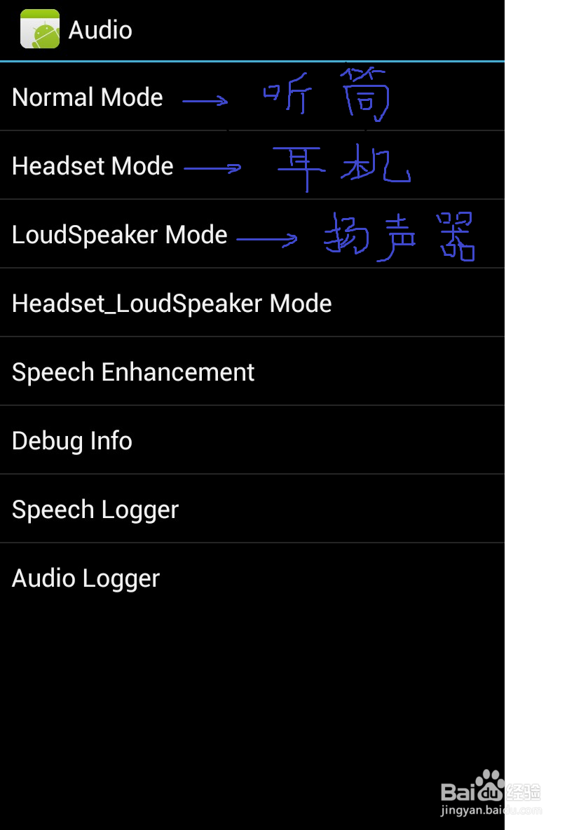 解决红米~音量问题（通话音乐过小，耳机过大）