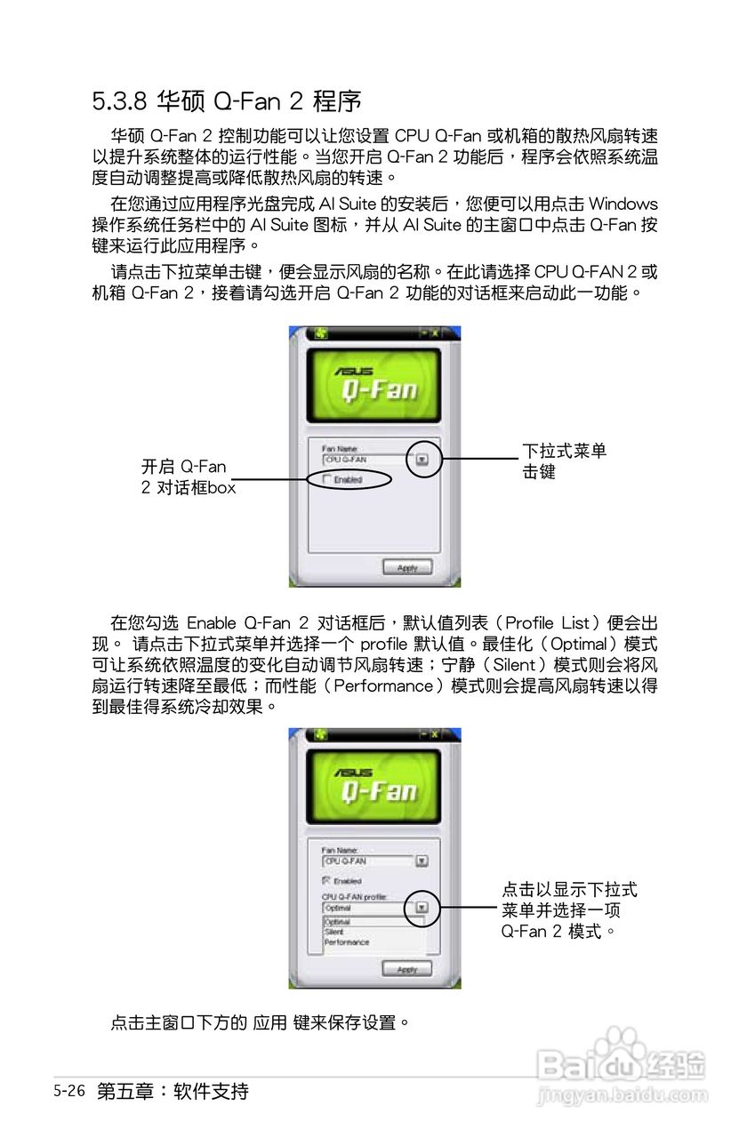 华硕P5E-VM HDMI主板使用手册说明书:[14]