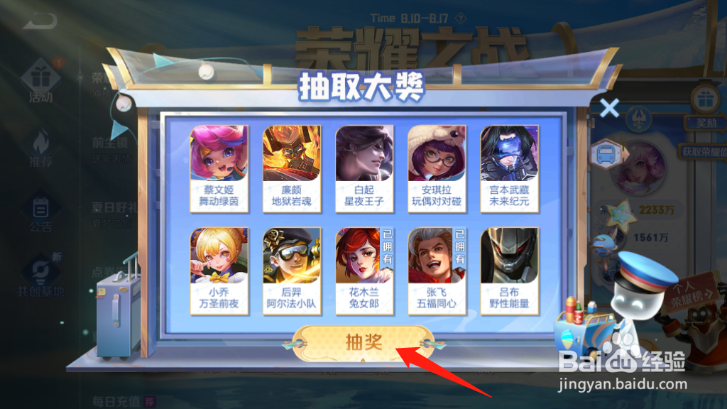 如何免费获得吕布的野性力量皮肤