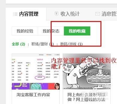 简单告诉你百度收藏在哪里。