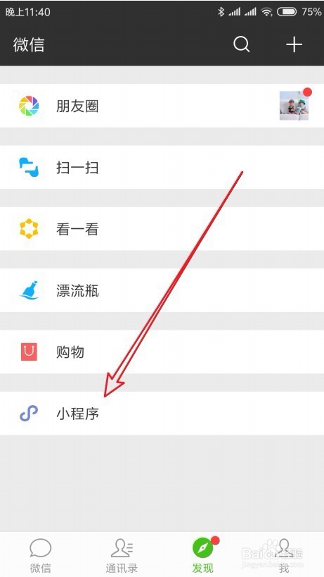 拼多多怎么用微信登录 如何通过微信登录拼多多