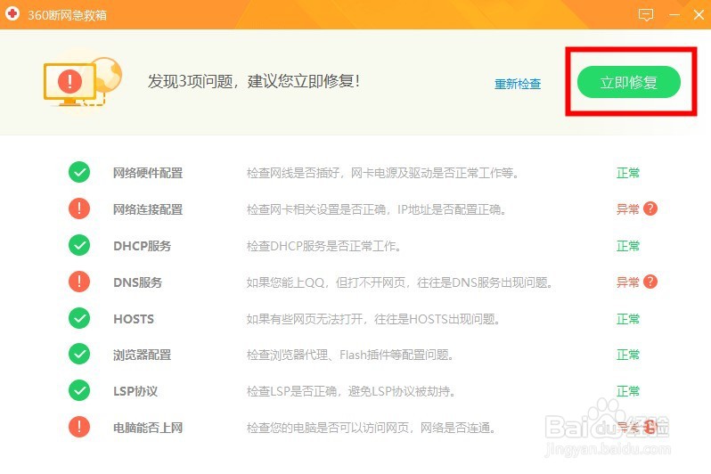 电脑突然断网是什么原因