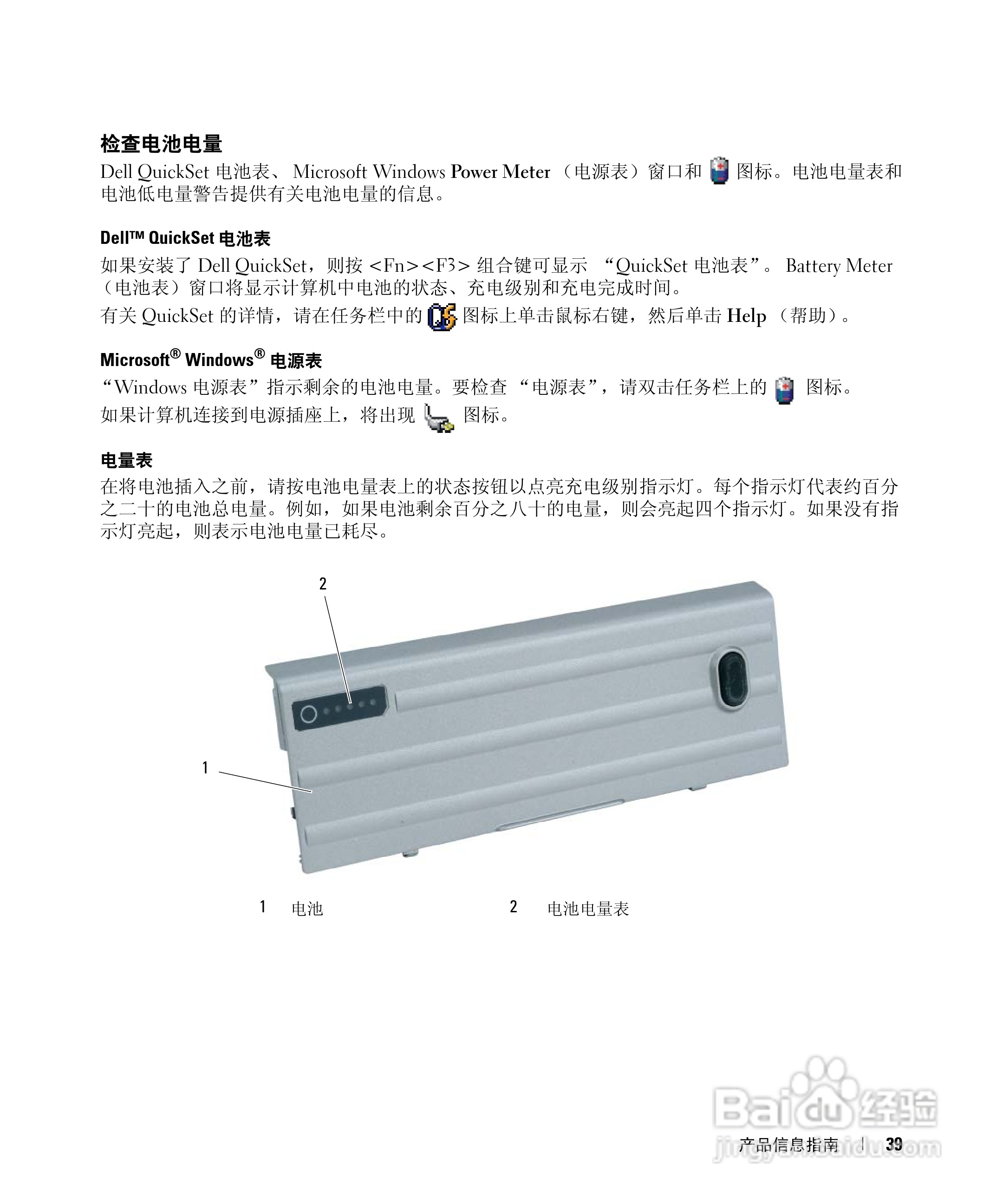 DELL Latitude D620笔记本使用说明书:[4]