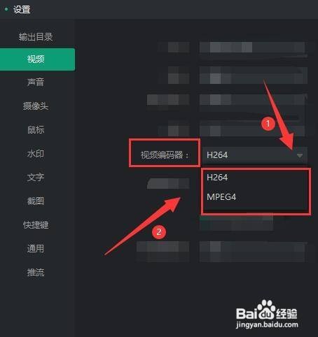 轻映录屏如何设置视频编码器？