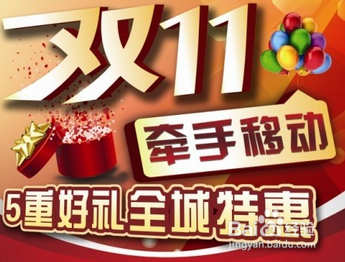 双11天猫购物攻略