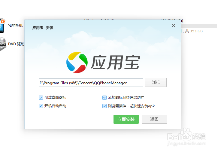 电脑如何安装软件