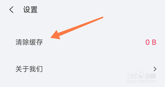 剪辑猫如何清除缓存