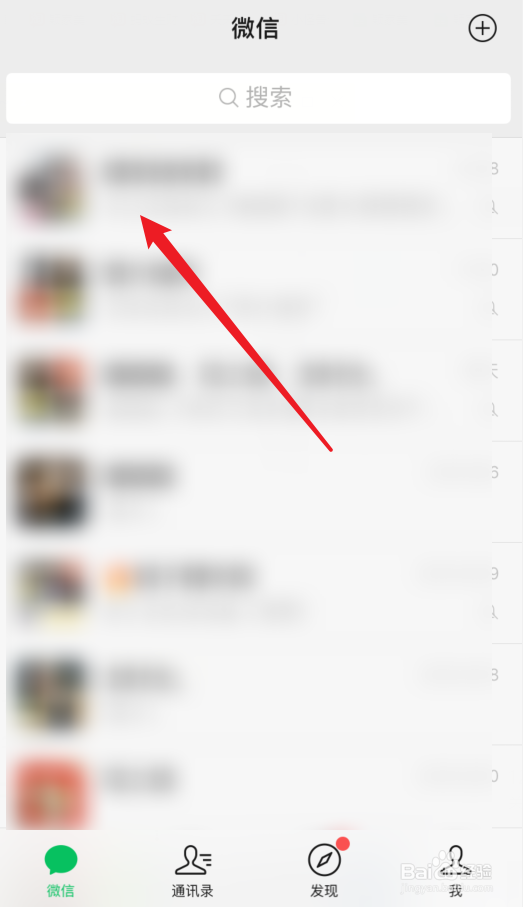 教你如何设置和修改微信群聊名称