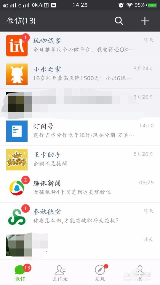 怎样在微信上发朋友圈