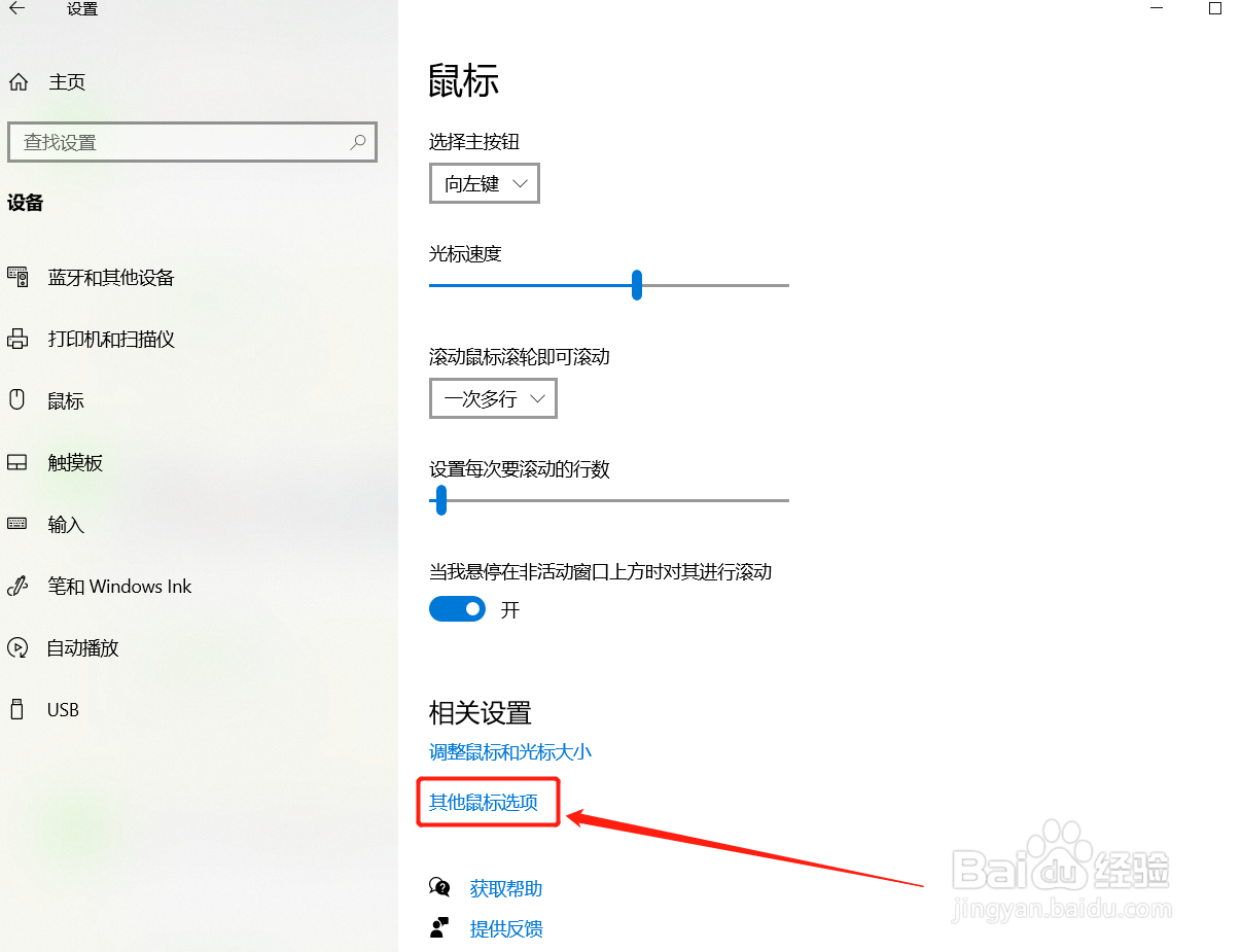 鼠标被锁在中间移不动