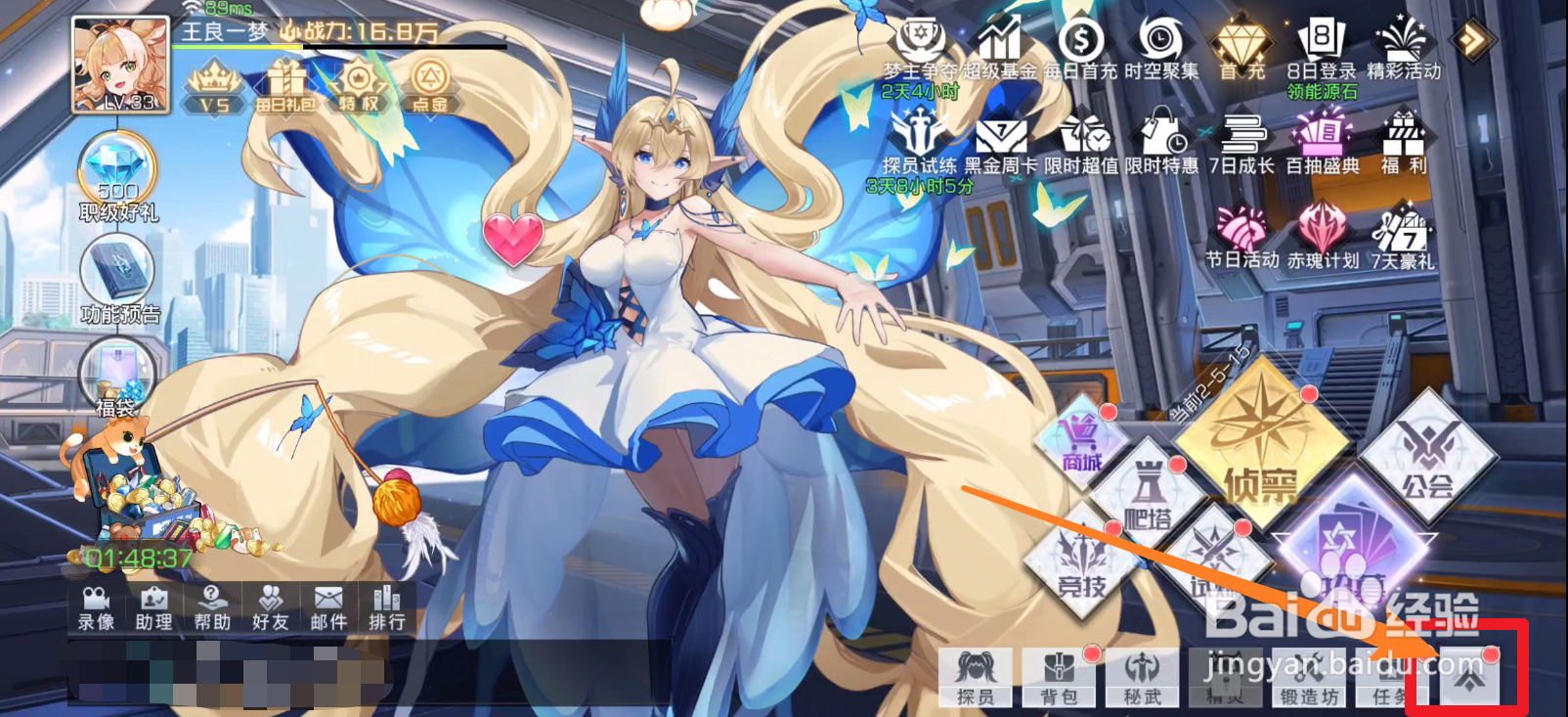 双生幻想中探员互动流程