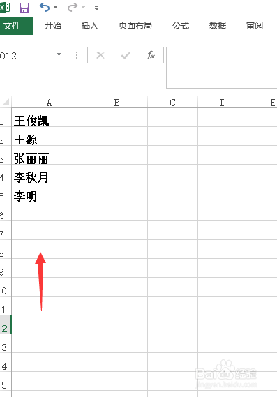EXCEL姓名快速对齐