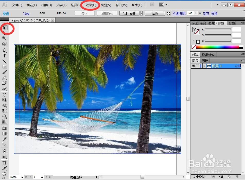 怎样给图片添加绘画涂抹和径向模糊效果