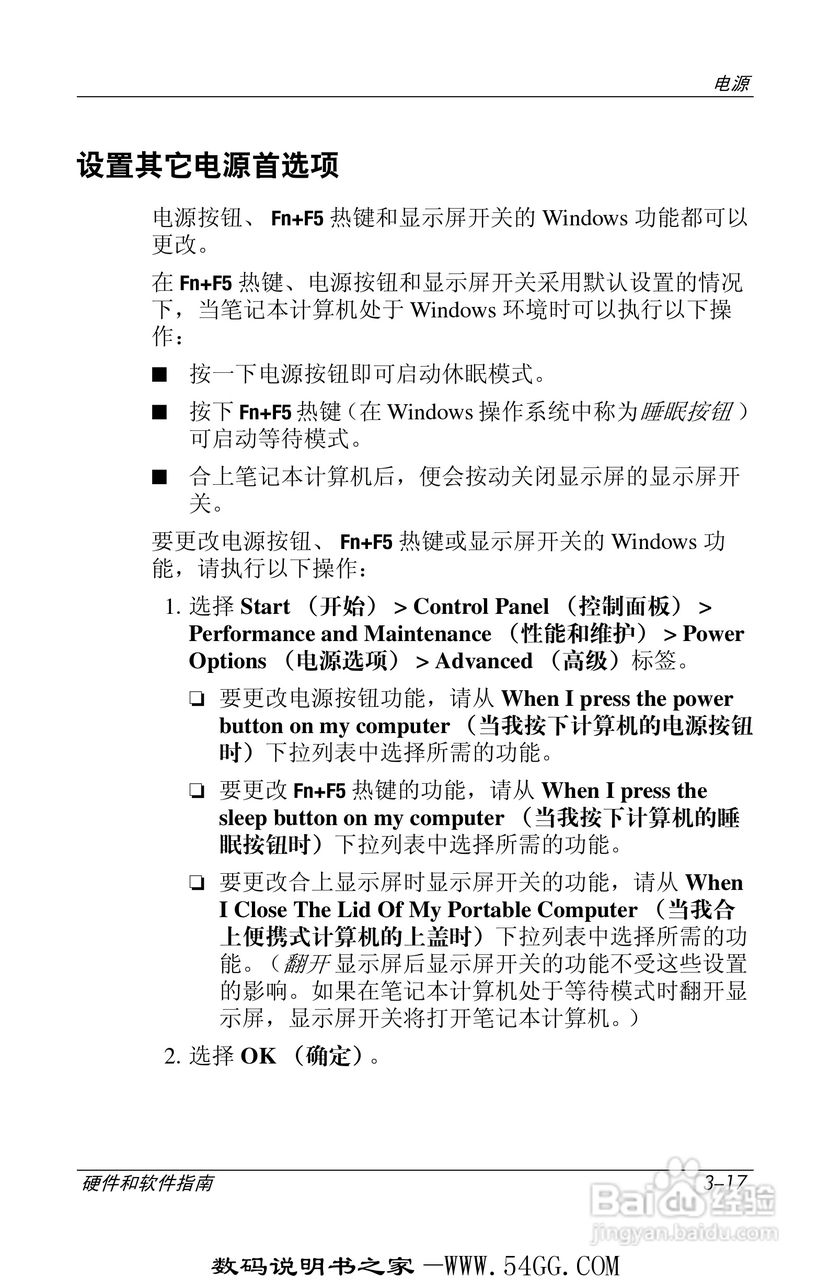 惠普HP DV1000笔记本使用说明书:[7]