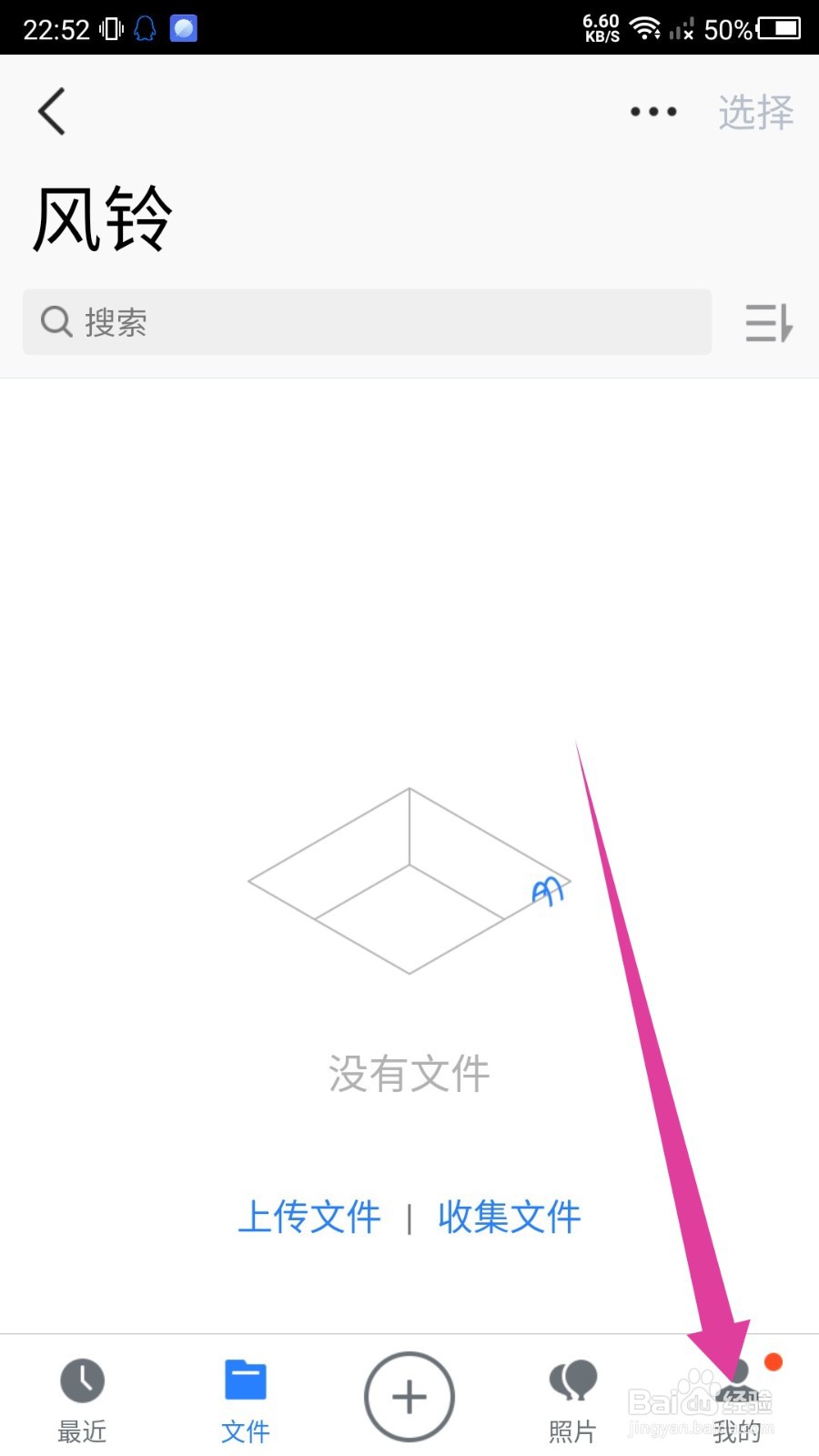 腾讯微云怎么查看空文件