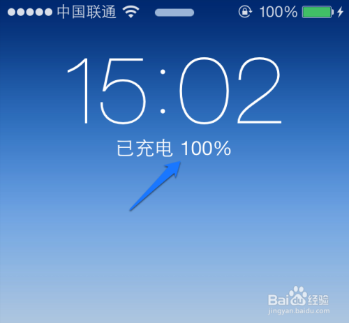 苹果iphone系统ios7充电完成标志怎么看