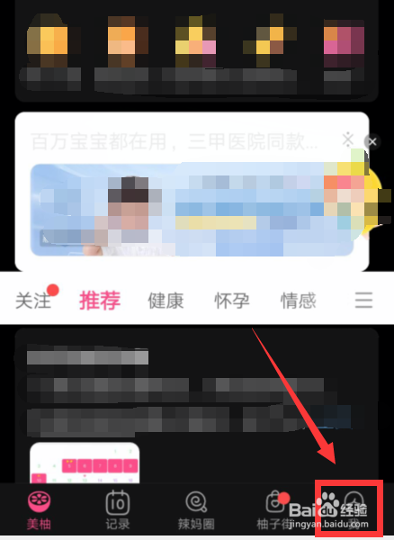 美柚APP怎样开启2G/3G/4G下音乐播放