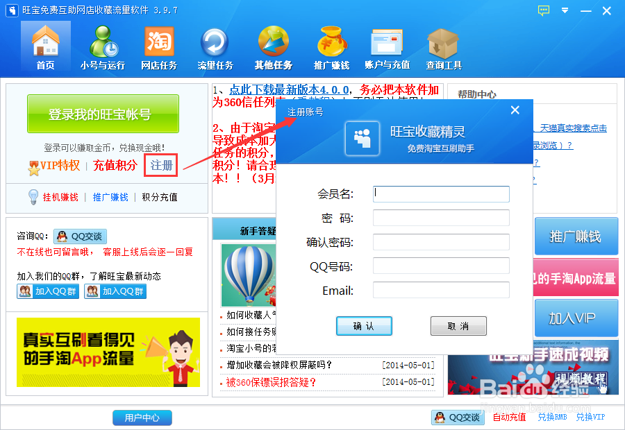 如何简单提升网站流量人气？